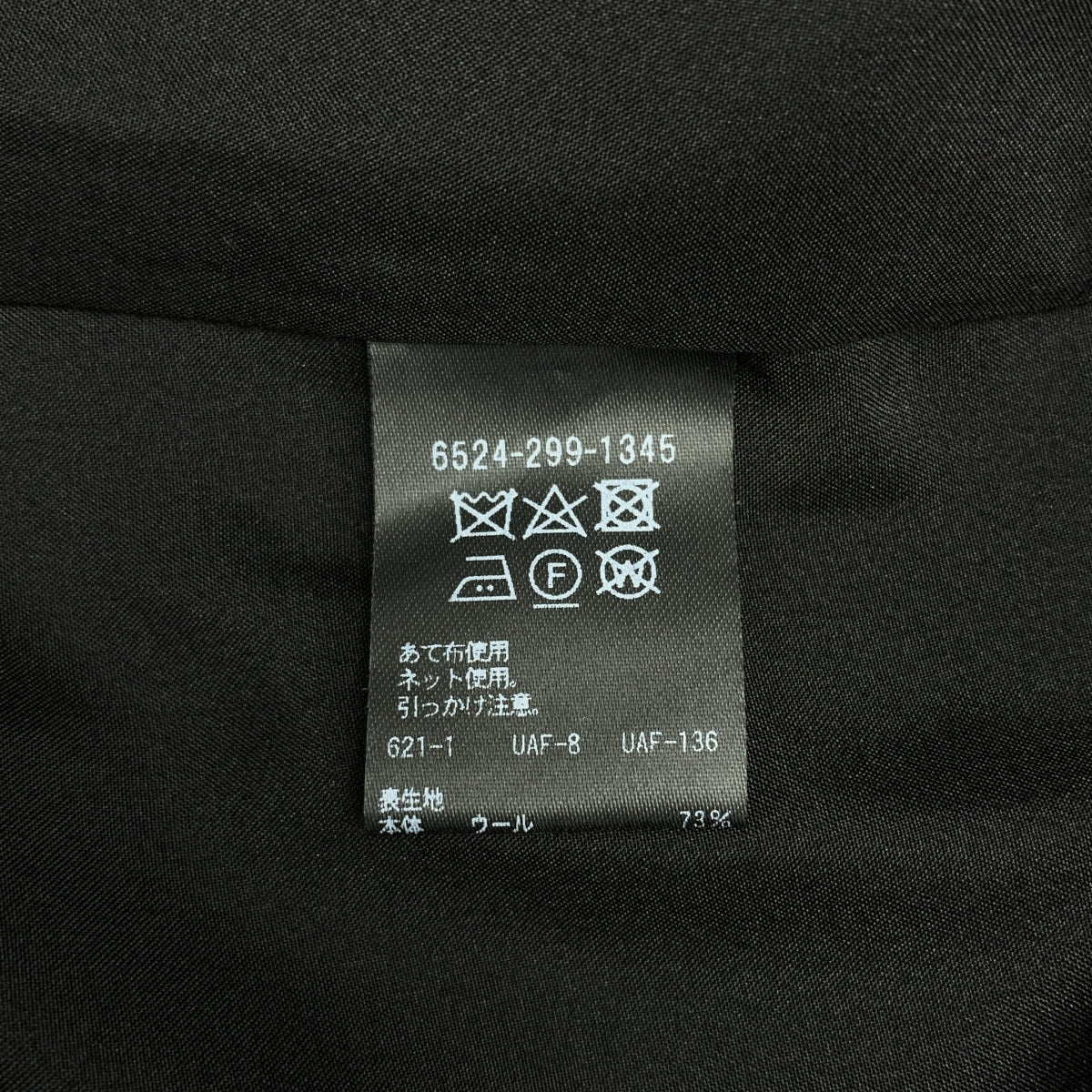 Drawer | 紋路提花箱型半身裙 | 40碼 | 女款