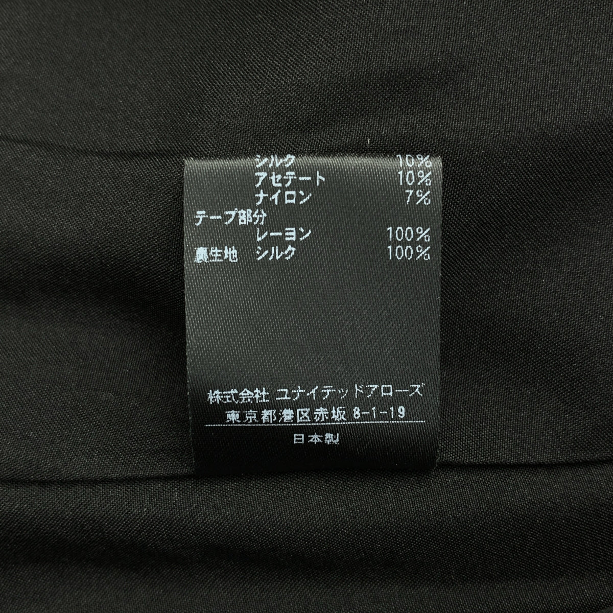 Drawer | 紋路提花箱型半身裙 | 40碼 | 女款