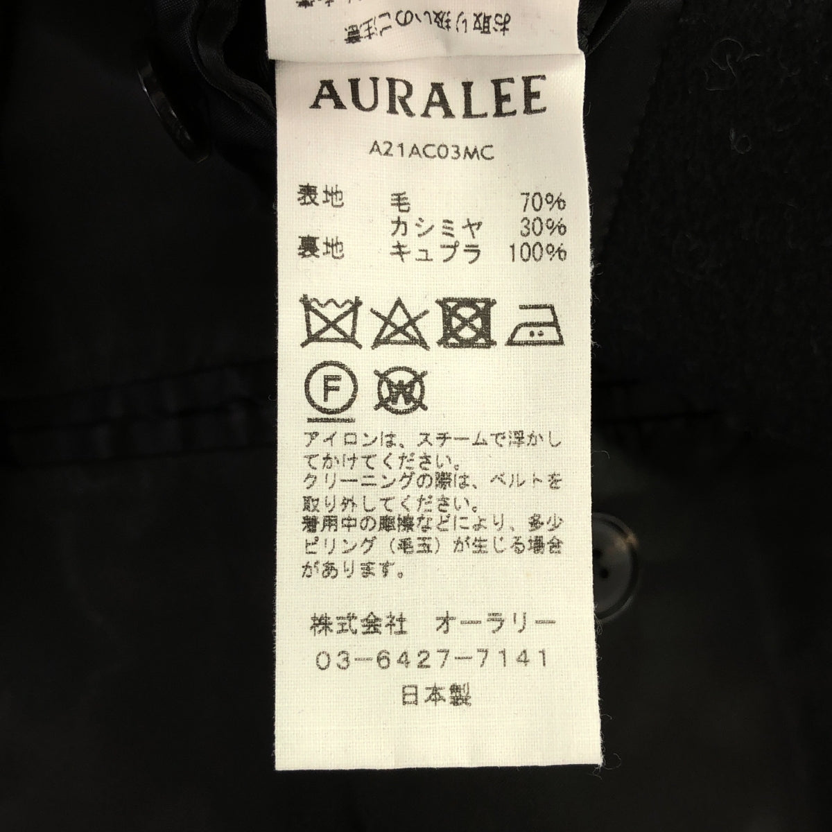 AURALEE | 2021AW | CASHMERE WOOL MOSSER SOUTIEN COLLAR COAT | 0 | Women's