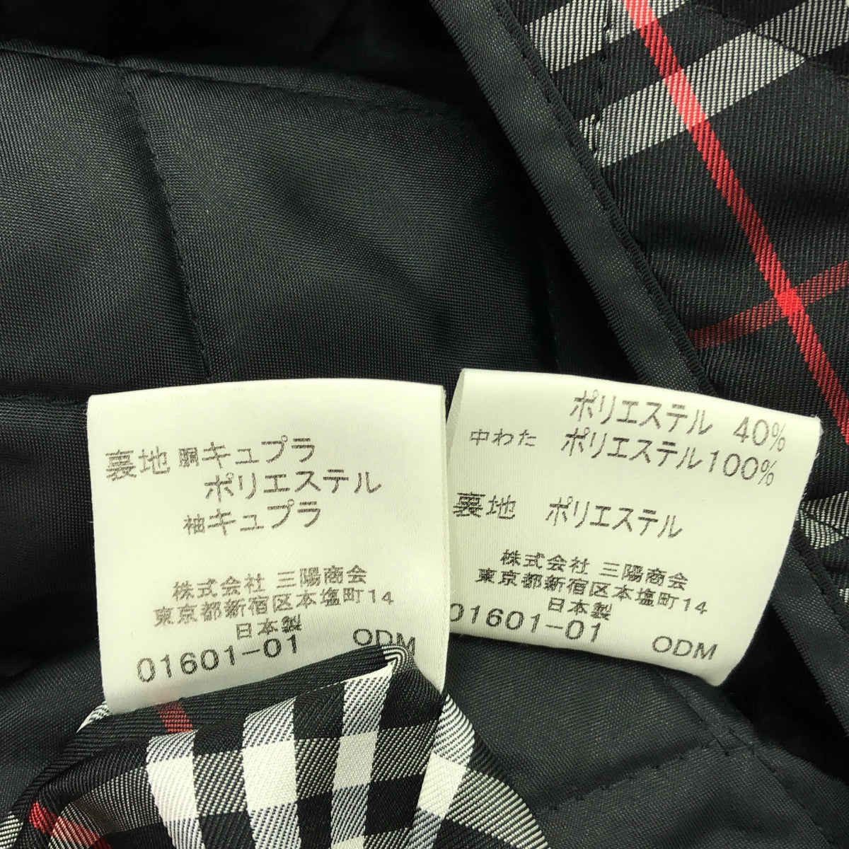 BURBERRY BLACK LABEL / バーバリーブラックレーベル | ノバチェック ライナー付き トレンチコート | L | ブラック | メンズ