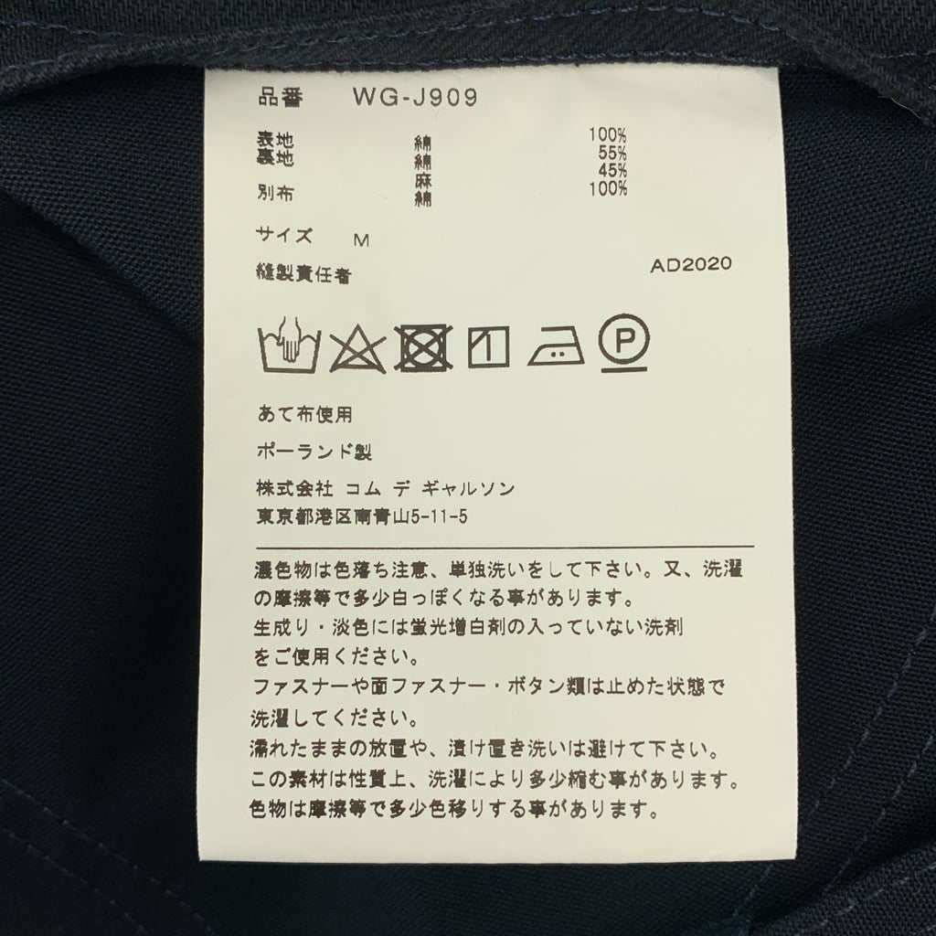eye JUNYA WATANABE COMME des GARCONS MAN / アイジュンヤワタナベ マン | 2021AW | コットン エルボーパッチ ショールカラー シングルジャケット | M | ダークネイビー | メンズ