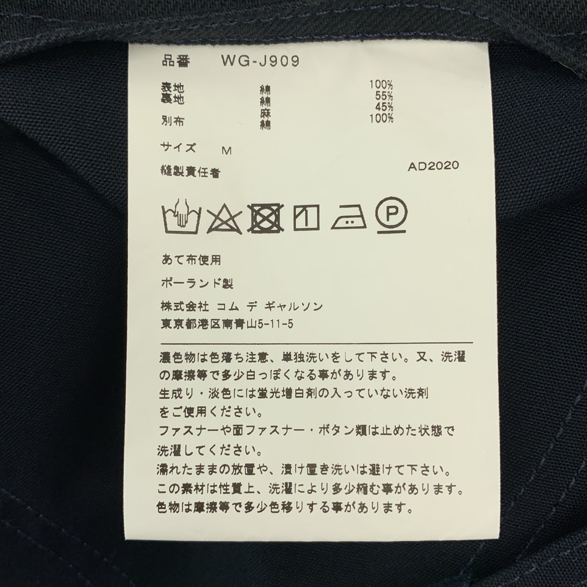 eye JUNYA WATANABE COMME des GARCONS MAN / アイジュンヤワタナベ マン | 2021AW | コットン エルボーパッチ ショールカラー シングルジャケット | M | ダークネイビー | メンズ