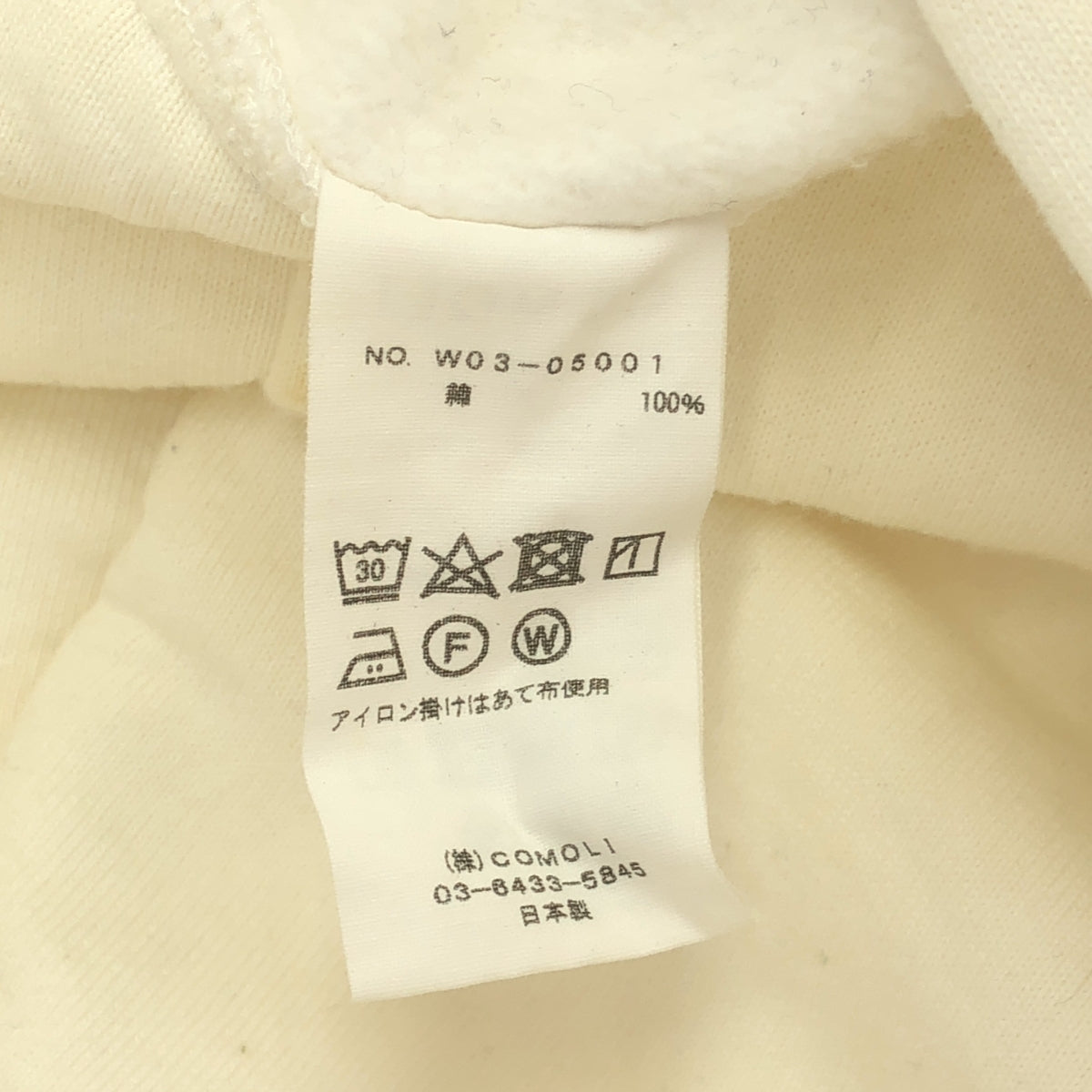 COMOLI | 棉質衣架羊毛連帽衫 | 2 |