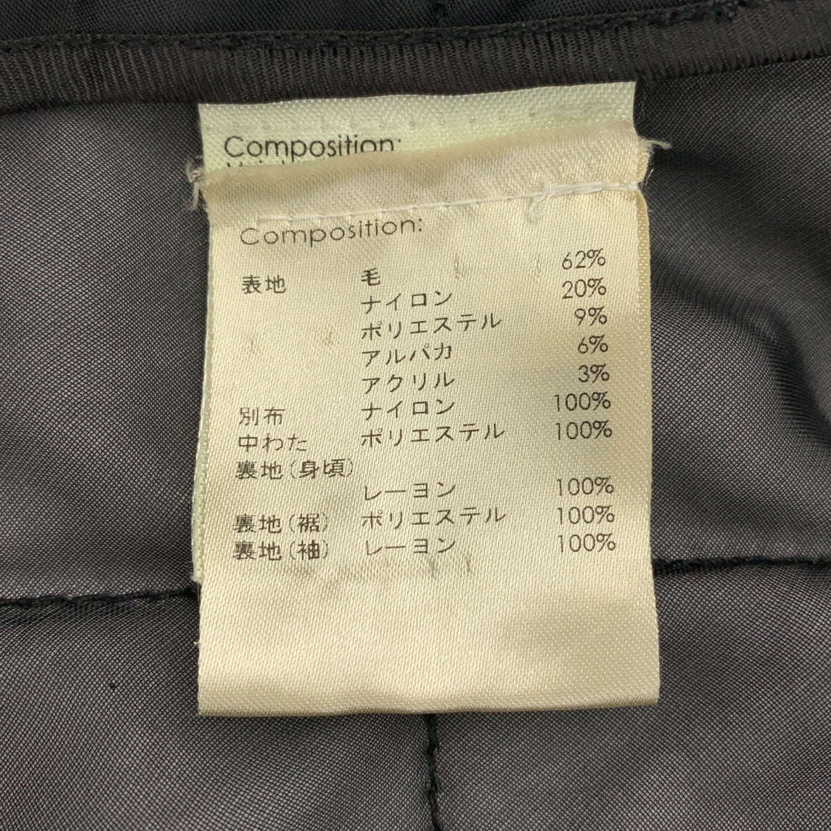 3.1 Phillip Lim / スリーワンフィリップリム | ウール アルパカ混 キルティング ドッキング レイヤード コート | S | メンズ