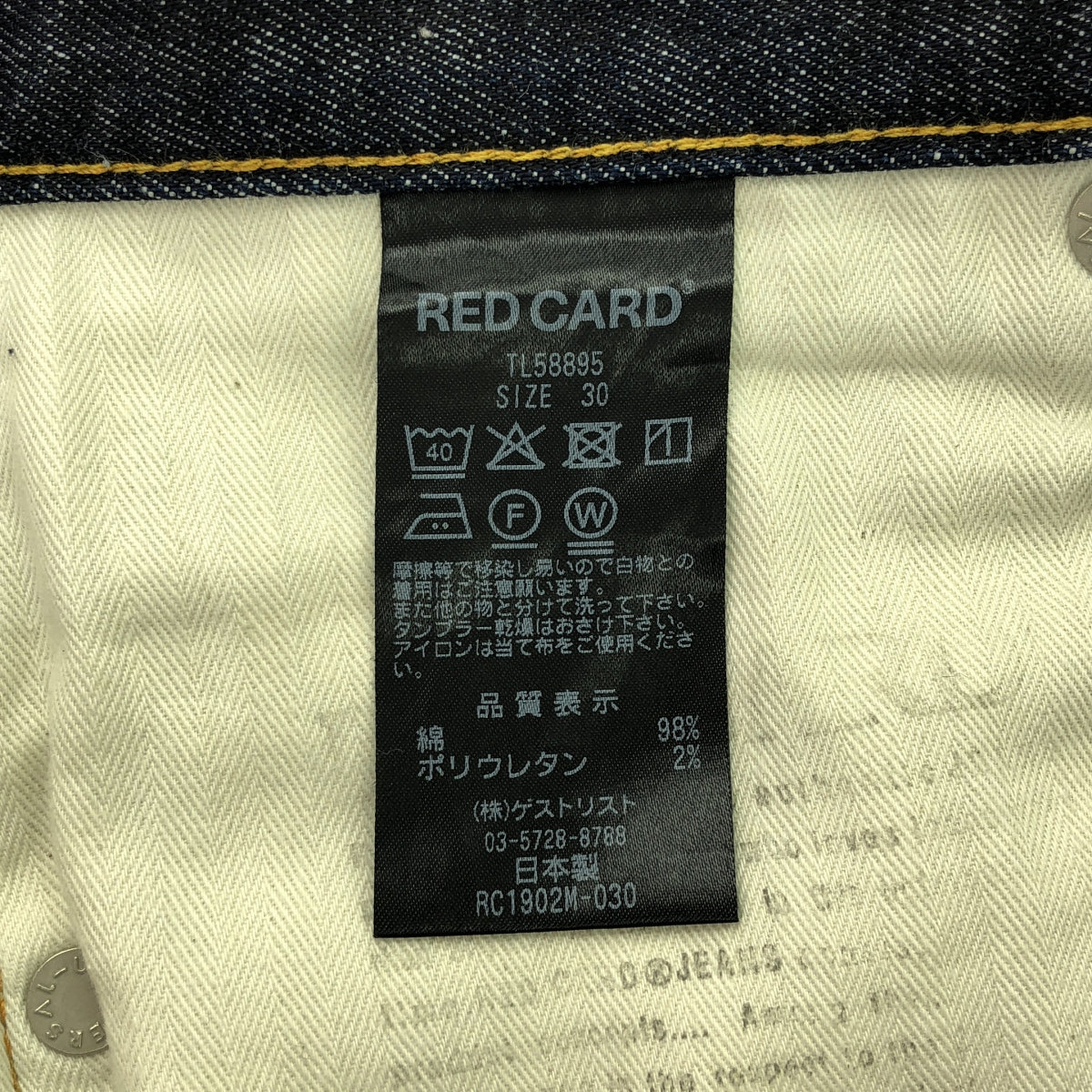 RED CARD / Red Card | × TOMORROWLAND BLUE WORK TL58895 Straight Denim Pants | 30 | Indigo | Men's