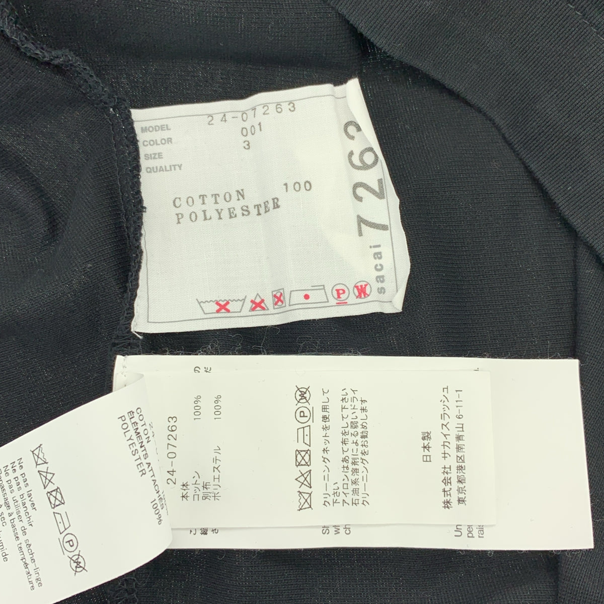 sacai / サカイ | 2024SS | パフスリーブ コットン ジャージー Tシャツ | 3 | レディース
