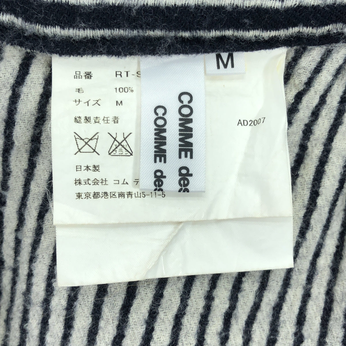 COMME des GARCONS COMME des GARCONS / 콤콤 | 2007AW | 울 융합 백 프릴 스커트 | M | 네이비/화이트 | 여성