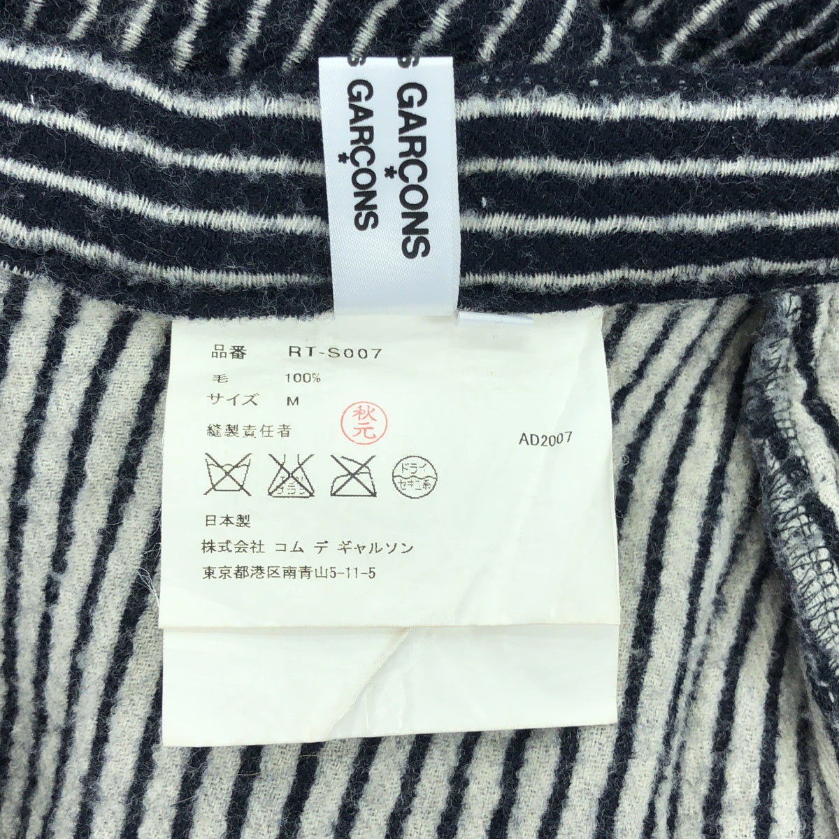 COMME des GARCONS COMME des GARCONS / Comme des | 2007秋冬 |羊毛縮水後荷葉邊半身裙 |中號 |海軍藍/白色 |女性的