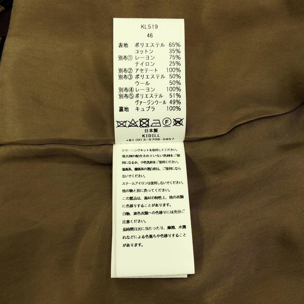 KIDILL / 키딜 | 2021AW | Crust Trench Coat 크러스트 오버 사이즈 트렌치 코트 | 46 |