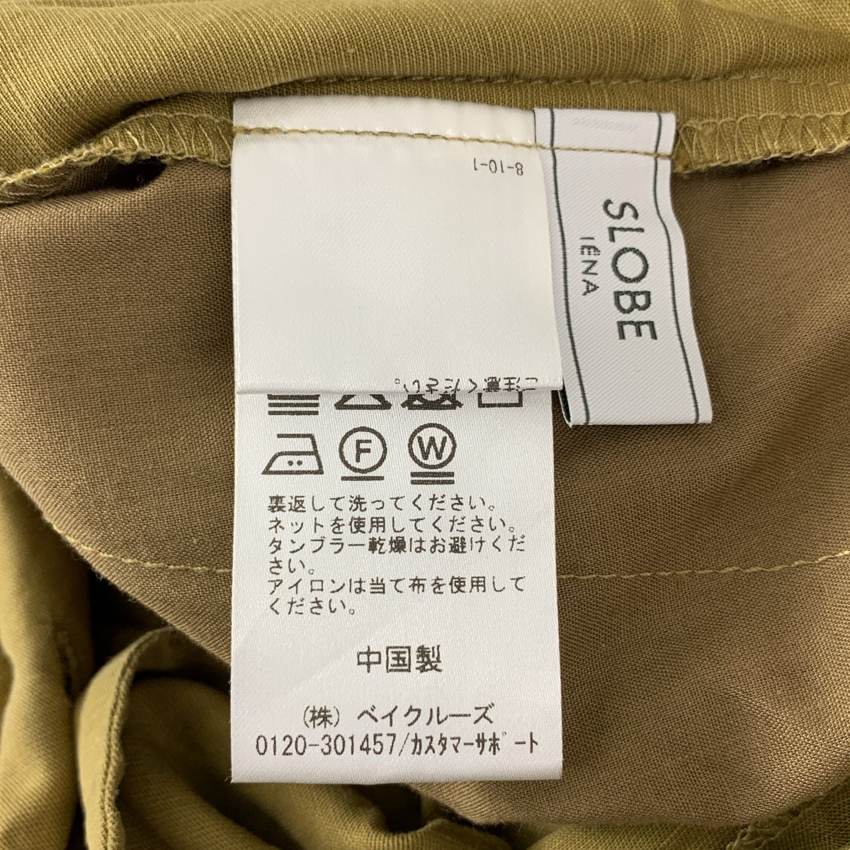 SLOBE IENA | 2025SS | 半袖一體成型連身褲 | 尺寸 36 | 女款