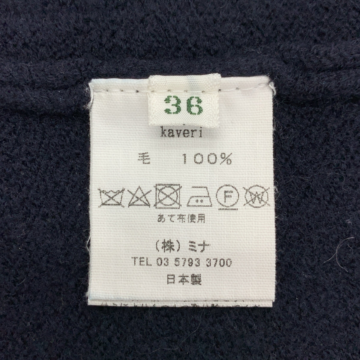 mina perhonen / 미나펠호넨 | kaveri 울 축융 가공 크루넥 니트 | 36 |