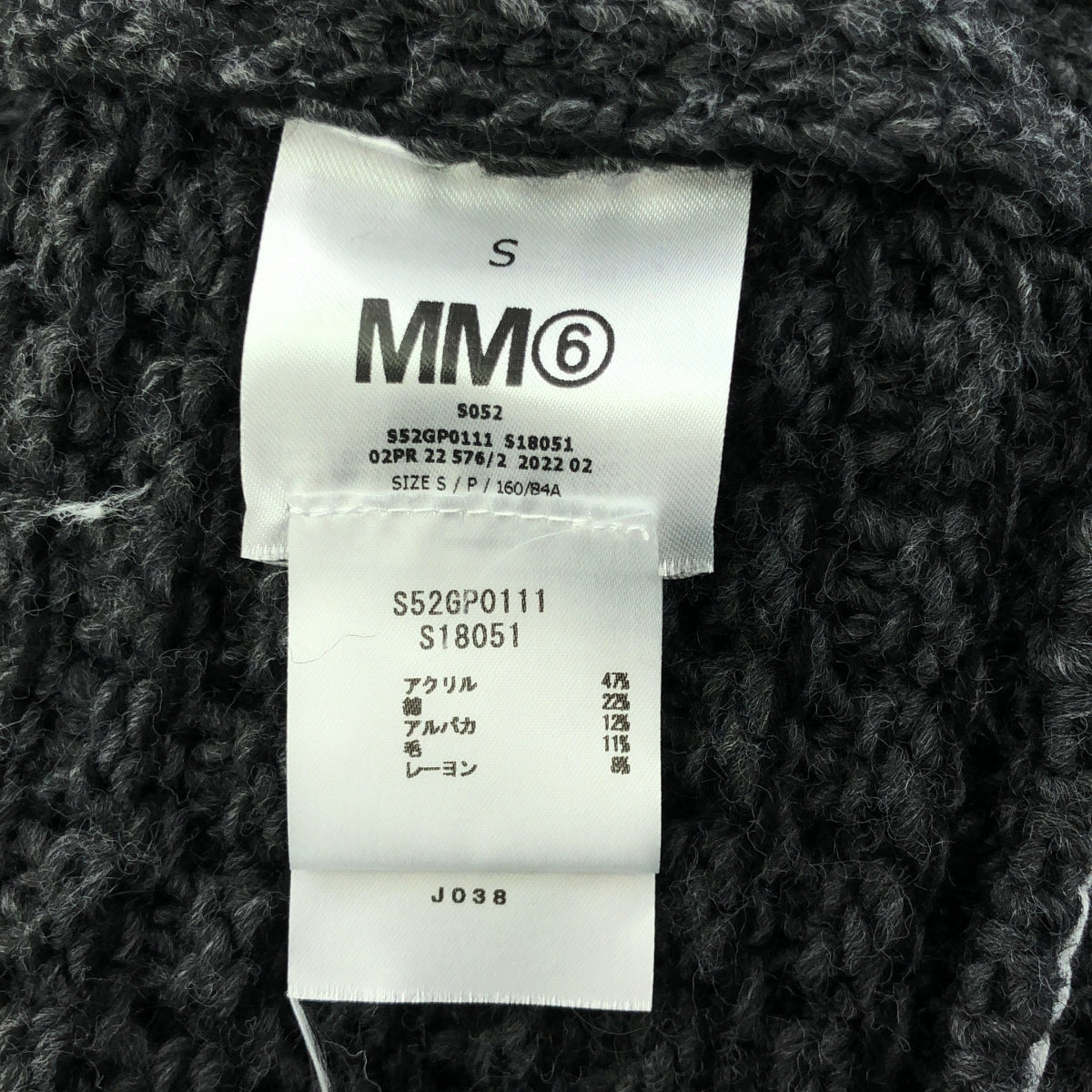 MM6 Maison Margiela | 2022AW | Double-breasted waffle knit cardigan | S | Women's