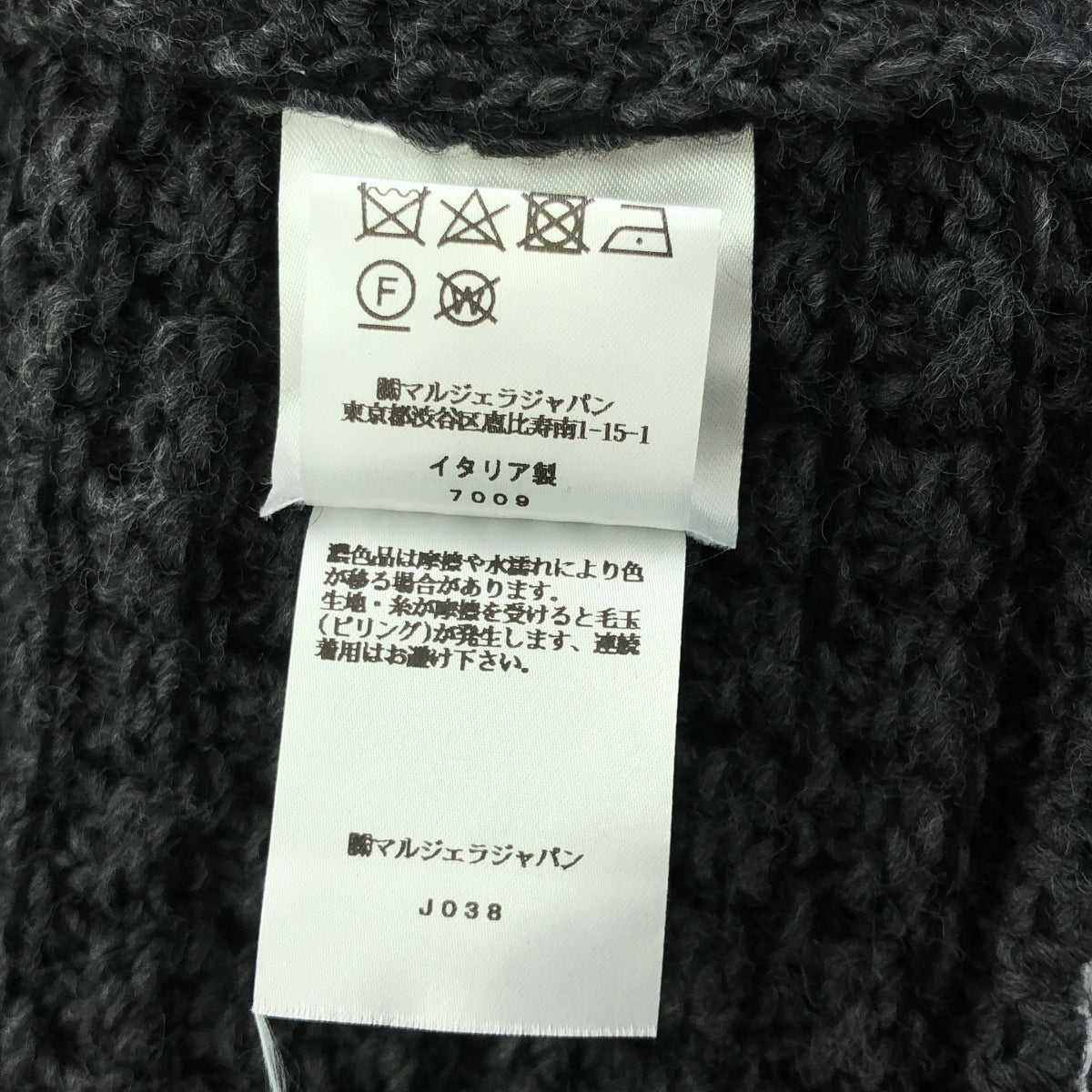 MM6 Maison Margiela | 2022AW | Double-breasted waffle knit cardigan | S | Women's