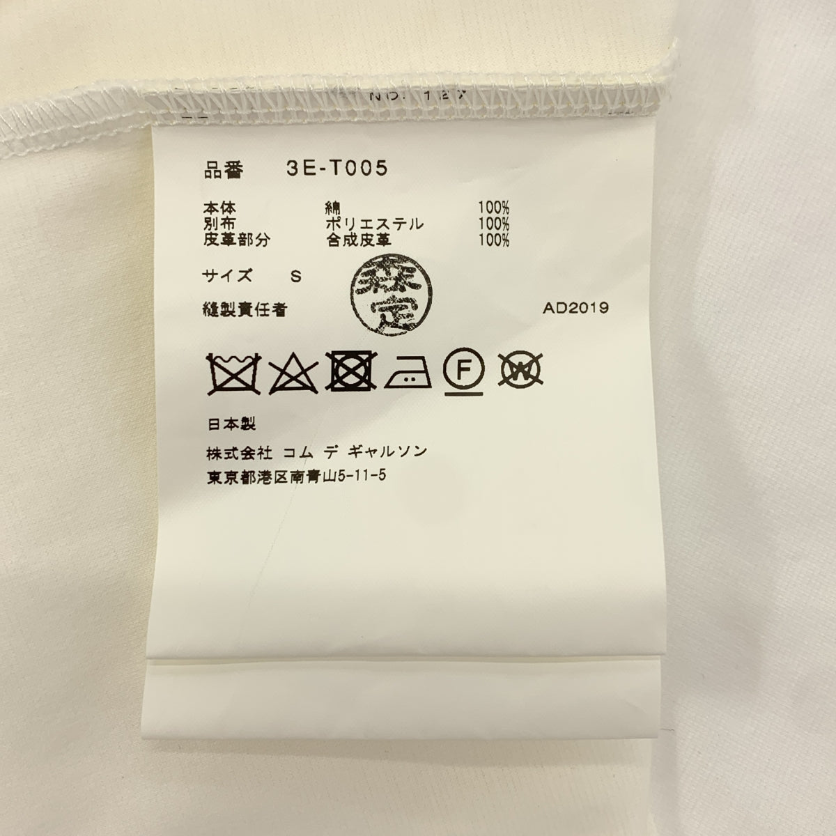 noir kei ninomiya / Noir Kei Ninomiya | 2020SS | 仿皮革透明變形袖T卹剪裁與縫紉 | S | 女款