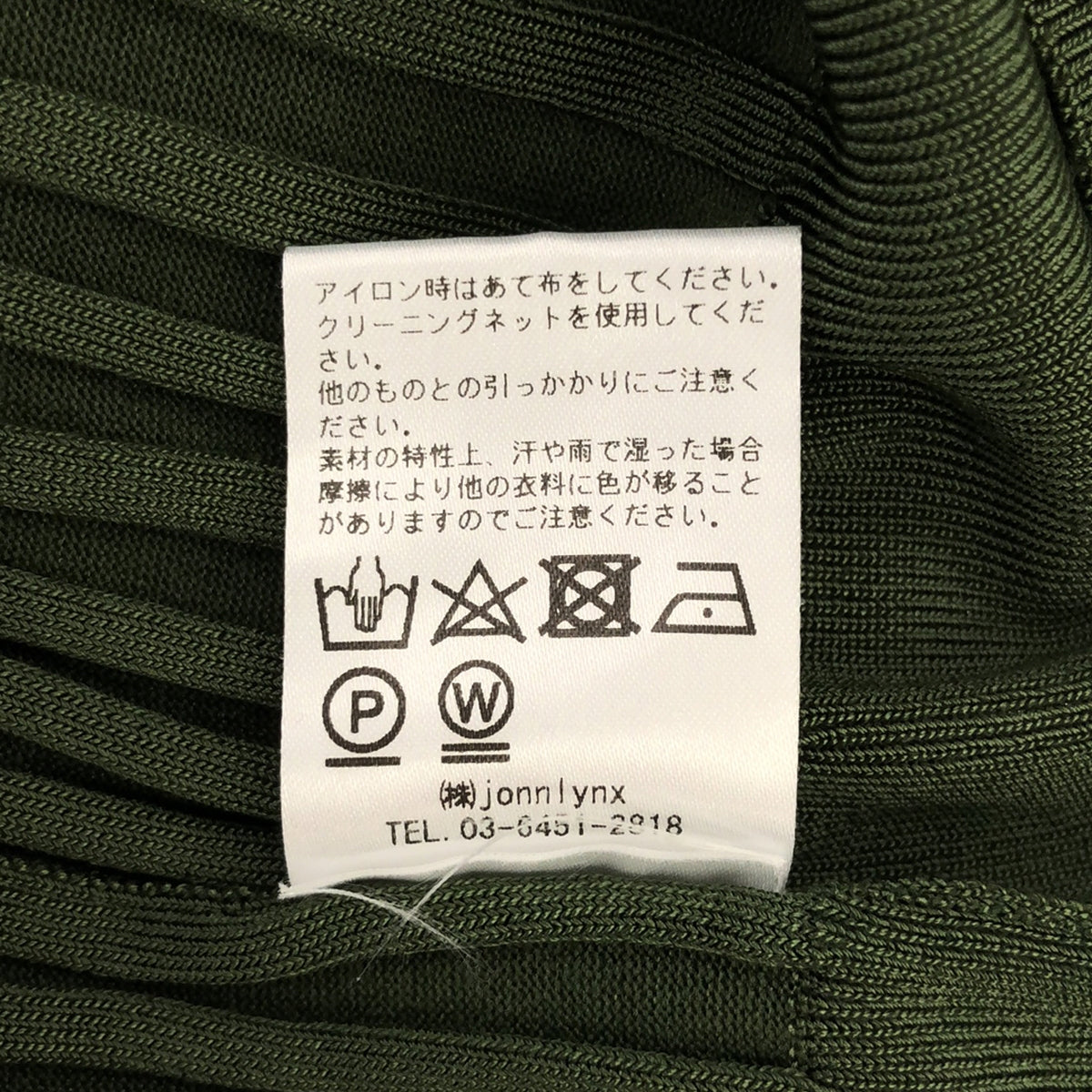 jonnlynx / ジョンリンクス | knit shirts リブニットシャツ | M | グリーン | レディース