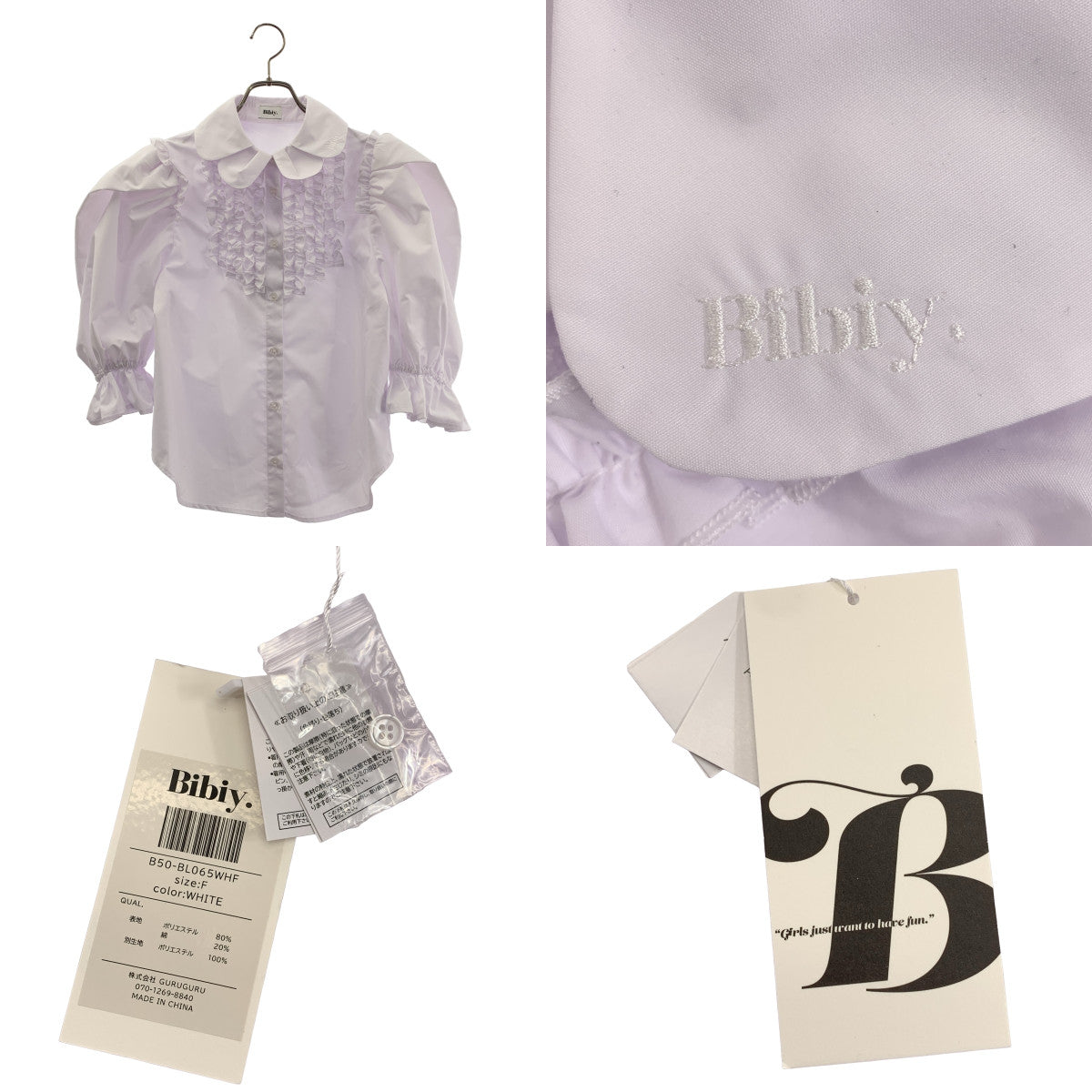 Bibiy. / ビビィ | CORA PUFF BLOUSE / ワンポイントロゴ 丸襟 フリル シャツ ブラウス | F | レディース