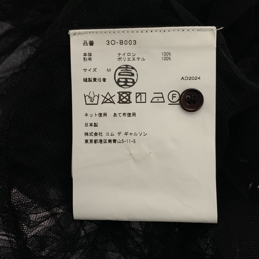 noir kei ninomiya / ノワールケイニノミヤ | 2025SS | ナイロン チュール ボリューム トップス | M | レディース