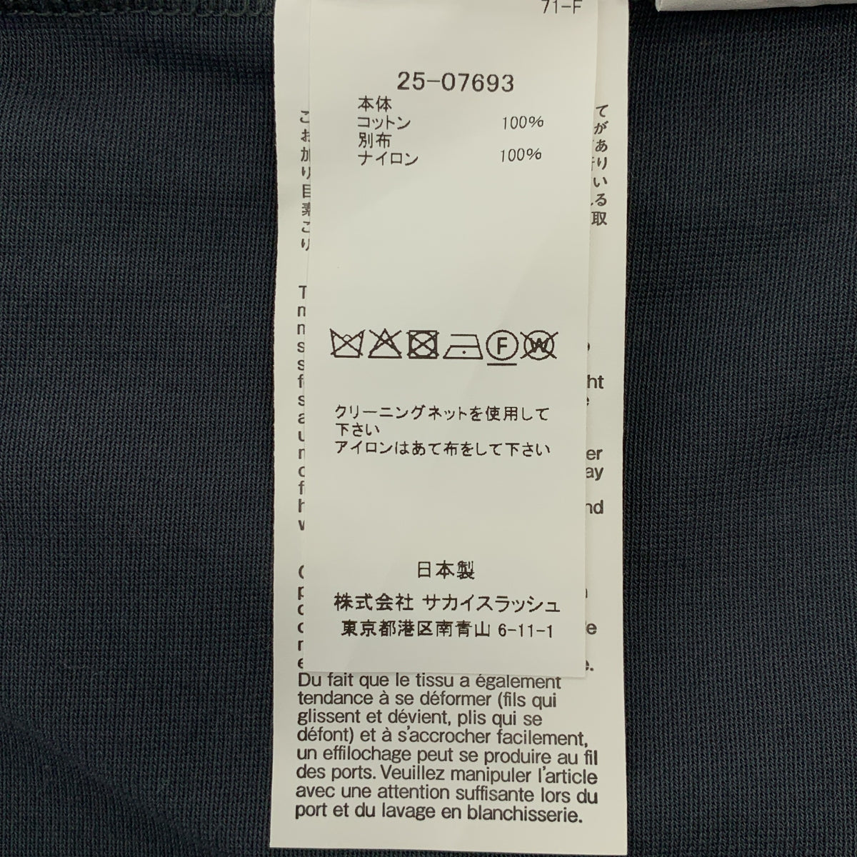 sacai / サカイ | 2025SS | Nylon Twill Mix Cotton Jersey T-Shirt ナイロンツイル カットソー | 2 | グレー | レディース