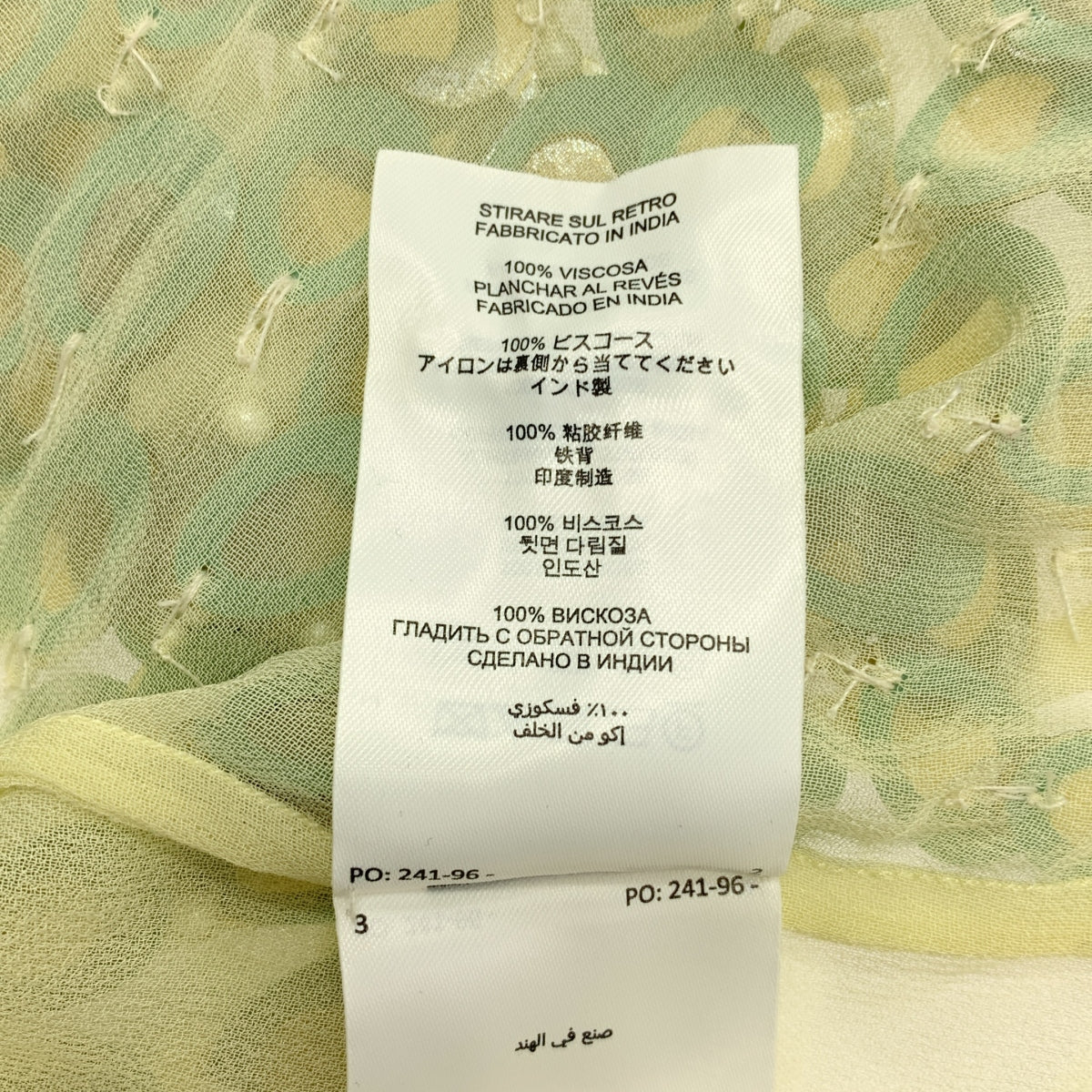 德賴斯·範諾頓 | 2024春夏系列 | 黏膠珠飾抽繩薄紗半身裙 | 尺寸36 | 女裝