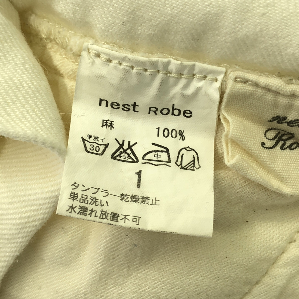 nest robe / ネストローブ | リネン ホワイト デニム サロペット パンツ | 1 | ホワイト | レディース