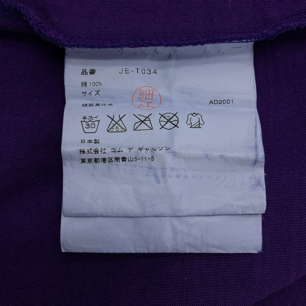 JUNYA WATANABE COMME des GARÇONS / 渡邊淳彌 | Junya Watanabe 2002 春夏 |棉質蝴蝶 T 卹 |