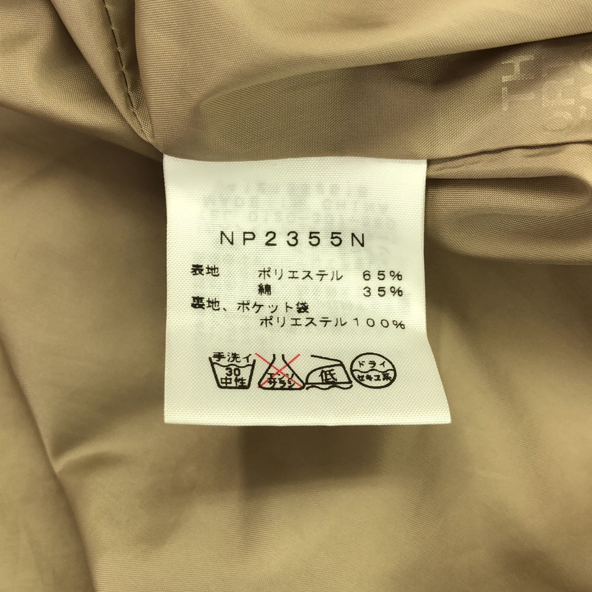 THE NORTH FACE PURPLE LABEL / ザノースフェイスパープルレーベル | Mountain Wind Parka マウンテン ウィンド パーカー | L | ベージュ | メンズ