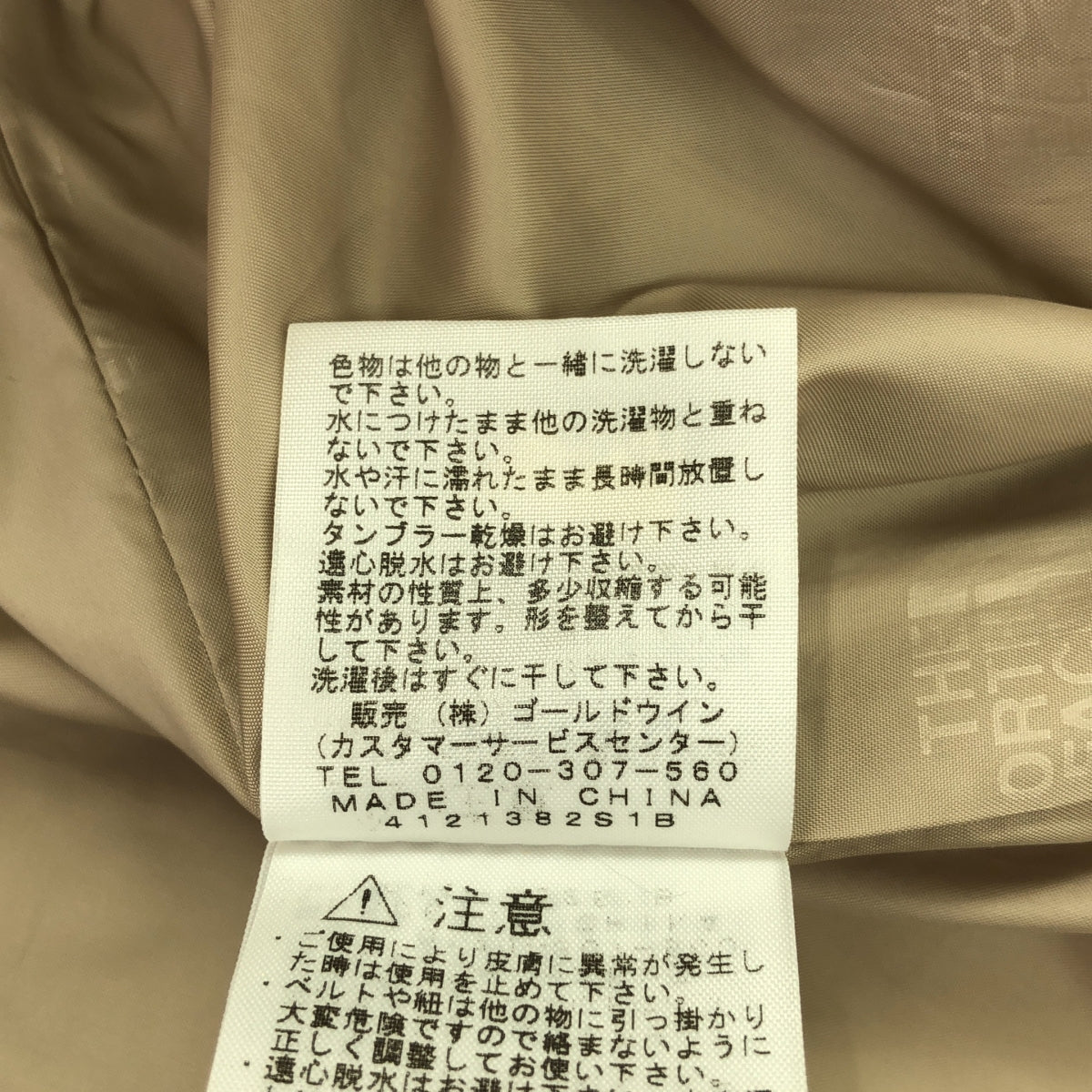 THE NORTH FACE PURPLE LABEL / ザノースフェイスパープルレーベル | Mountain Wind Parka マウンテン ウィンド パーカー | L | ベージュ | メンズ