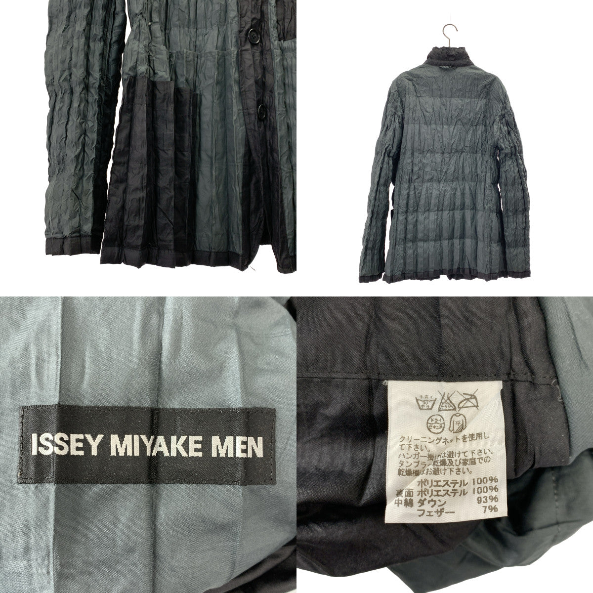 ISSEY MIYAKE MEN / イッセイミヤケメン | 2016AW | シワ加工 プリーツ ダウン リバーシブル テーラードジャケット | 3 | メンズ