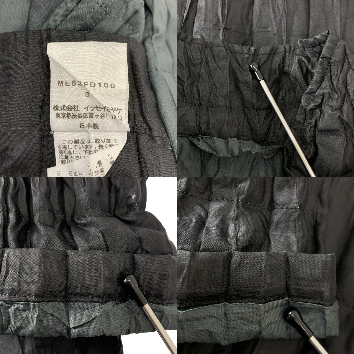 ISSEY MIYAKE MEN / イッセイミヤケメン | 2016AW | シワ加工 プリーツ ダウン リバーシブル テーラードジャケット | 3 | メンズ