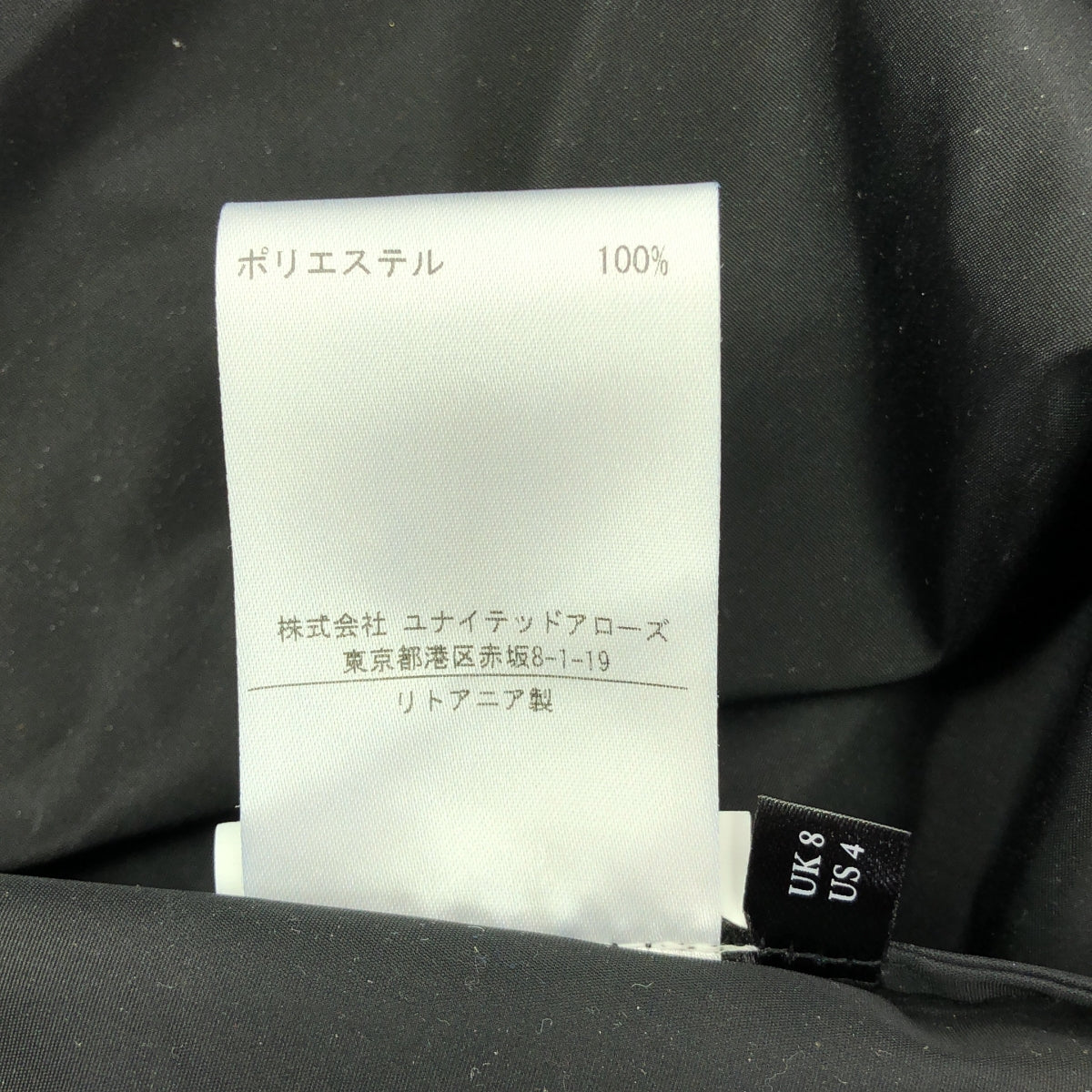 西西莉班森 | JUSTICE SKIRT 長裙 | UK8 |黑色 |女性的