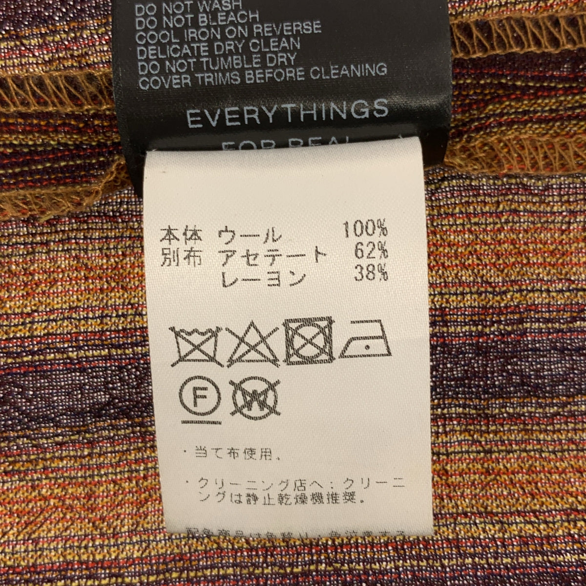 WALES BONNER / ウェールズボナー | STRIPE WOOL CREPE MAROON/RUST ワンピース | 40 | レディース