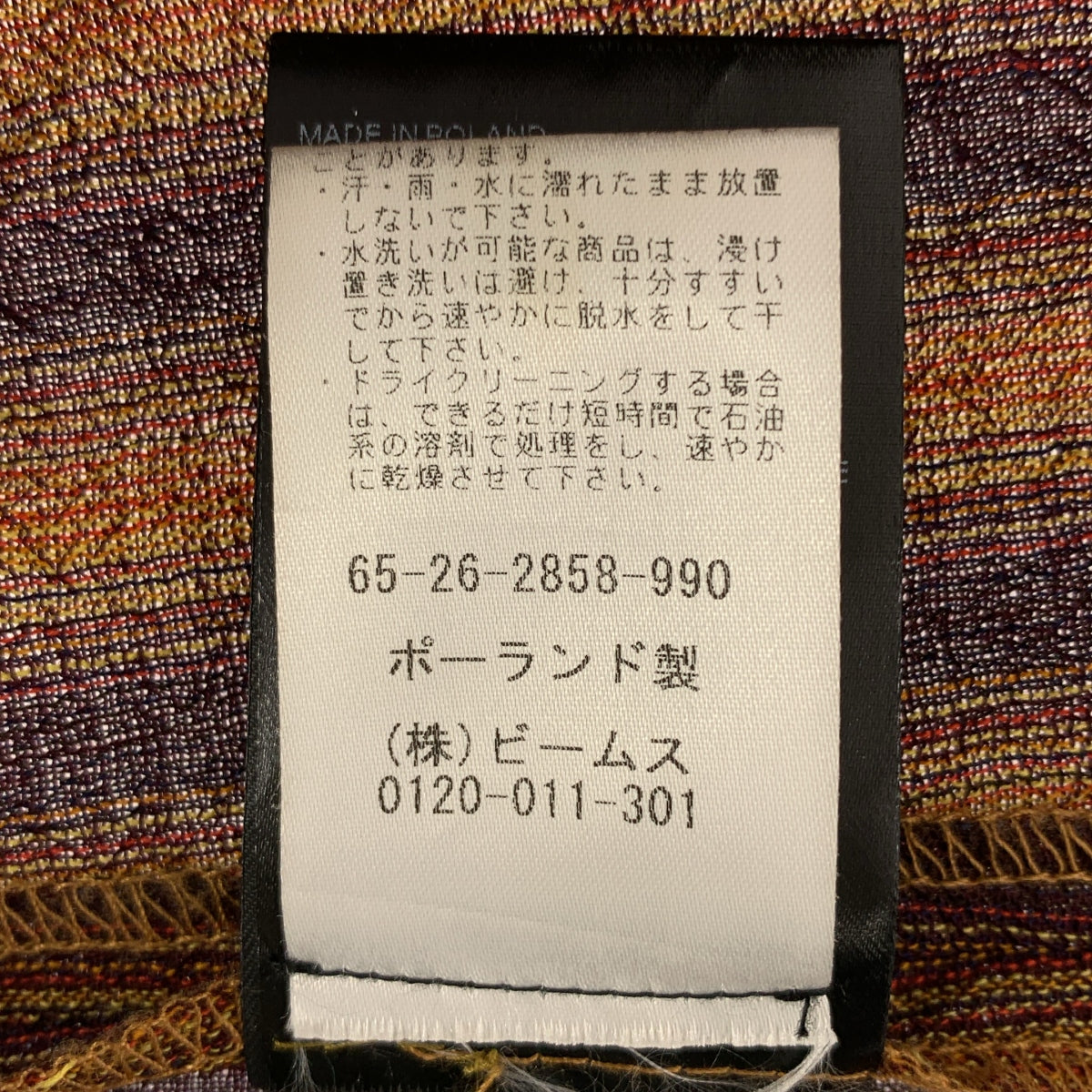 WALES BONNER / ウェールズボナー | STRIPE WOOL CREPE MAROON/RUST ワンピース | 40 | レディース