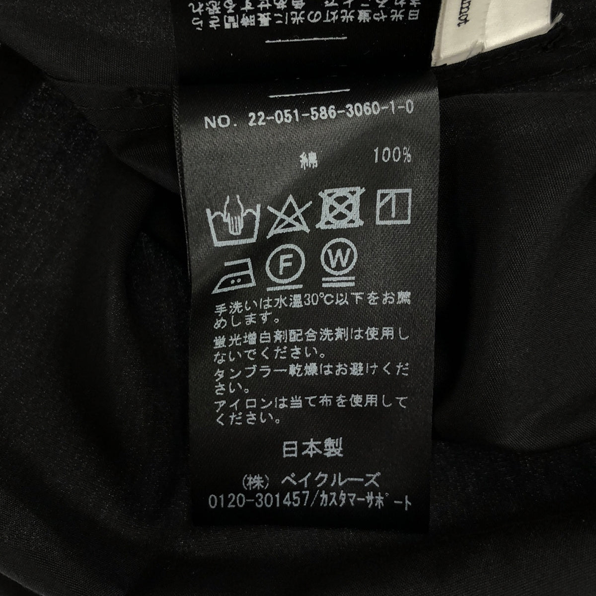 Good Condition] AP STUDIO | 2022SS | SCENTOF Broad Crew Neck
