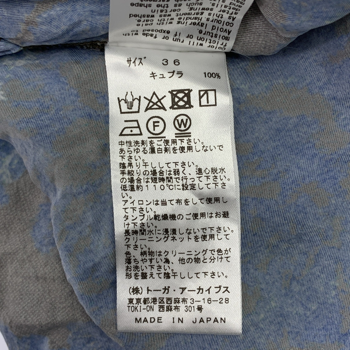 TOGA PULLA | 印花內搭休閒褲 | 尺寸 36 |