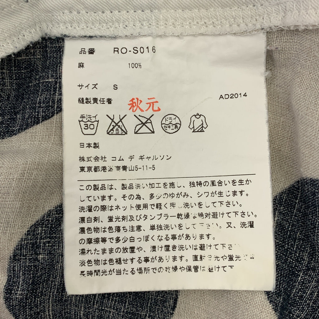 COMME des GARCONS COMME des GARCONS / 콤콤 | 2015SS | 린넨 도트 스커트 | S |
