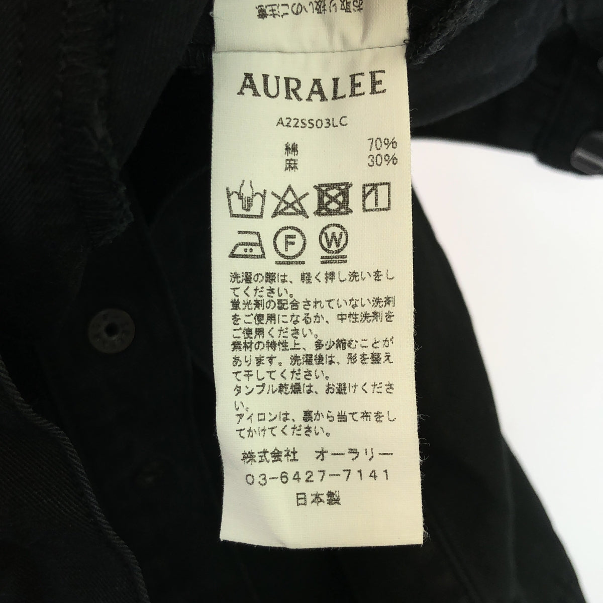 AURALEE / 오라리 | 2022SS | HARD TWIST FINX LINEN CHINO SKIRT 린넨 스커트 | 0 | 블랙 | 여성