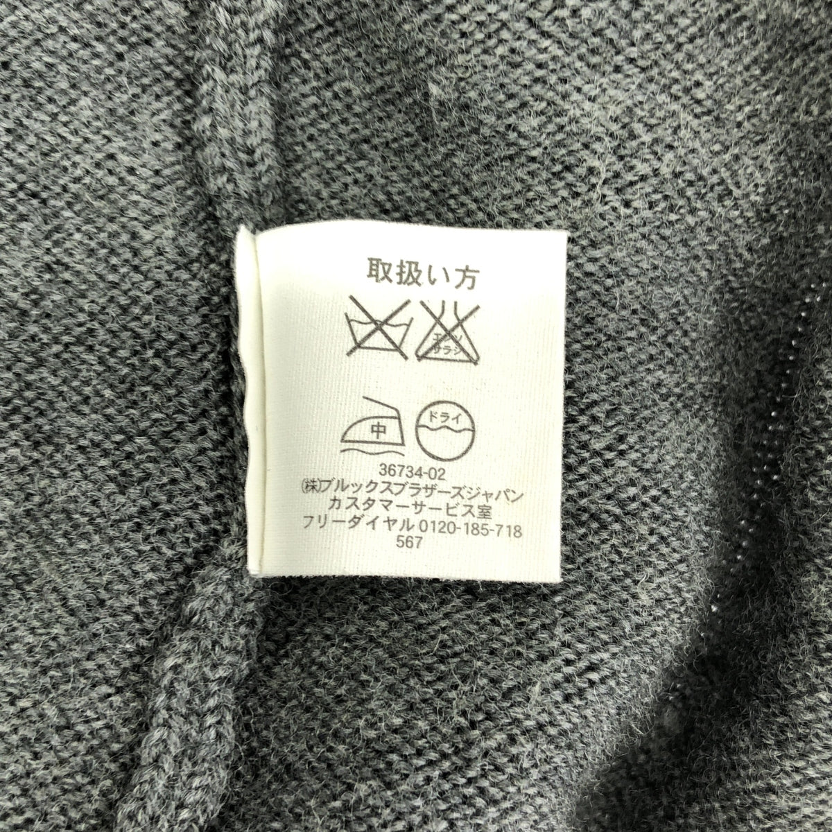 布克兄弟 | 單點標誌羊毛針織開襟衫 | M碼 | 灰色 | 男款