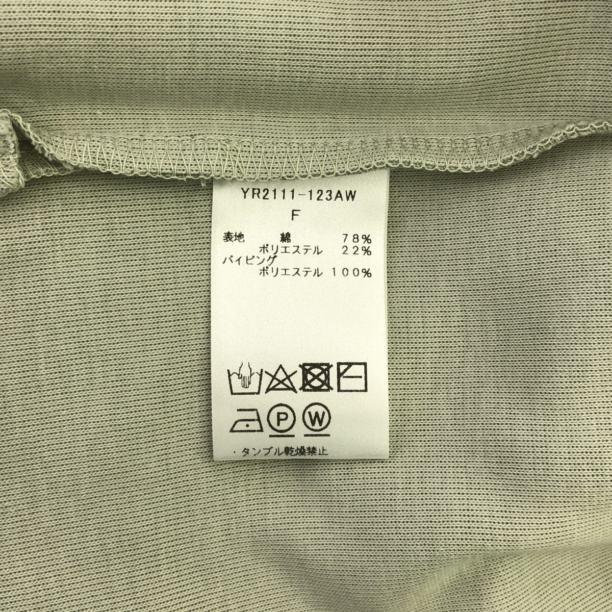 [狀況良好] yori |粗下擺圓形 T 卹剪裁和縫製 | F |淺綠色 |女性的