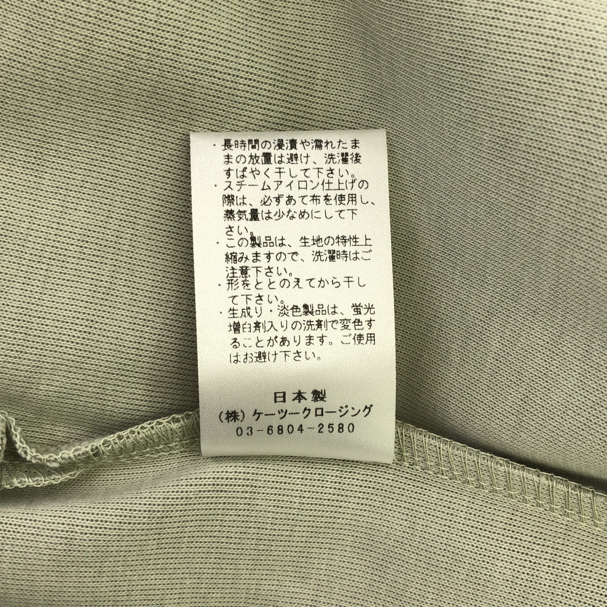 [狀況良好] yori |粗下擺圓形 T 卹剪裁和縫製 | F |淺綠色 |女性的