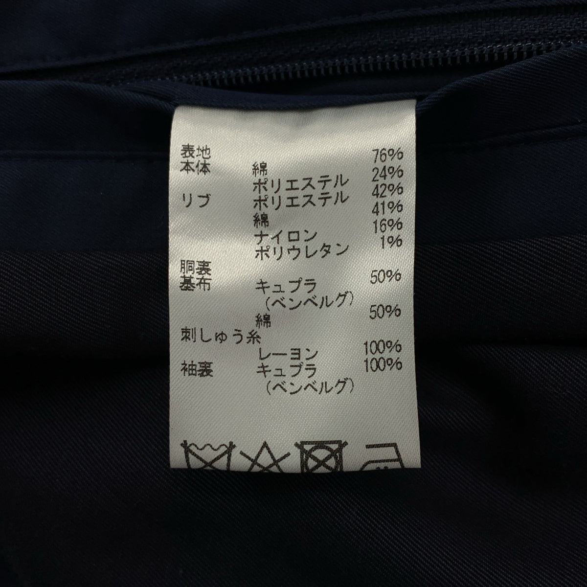 AQUASCUTUM / アクアスキュータム | 背裏クレスト刺しゅう ショートブルゾン | 36 | ネイビー | メンズ