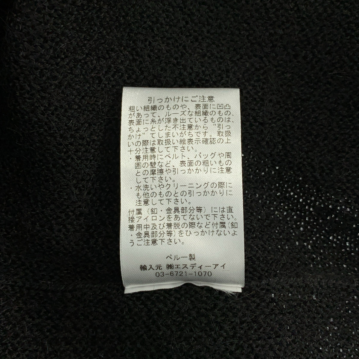 RAffa MOLINA / ラファモリーナ | TOMORROWLAND 別注カラー リンクス編み ポロ カーディガン | M | メンズ