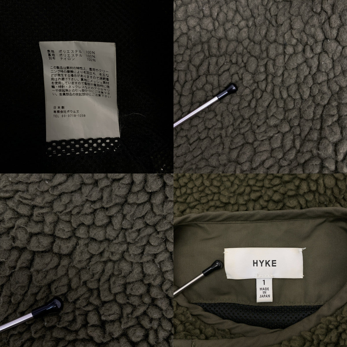 HYKE / ハイク | FAUX SHEARLING COAT ロング ボア コート | 1 | レディース