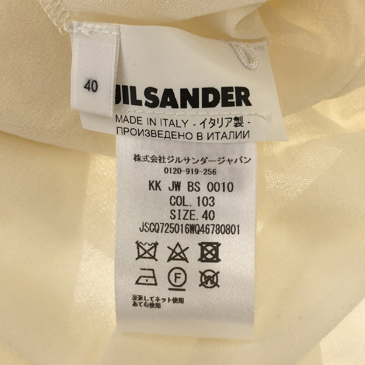 [Beautiful Condition] JIL SANDER | Voluminous Tulle Long Skirt | Size 40 | Ivory | Women's