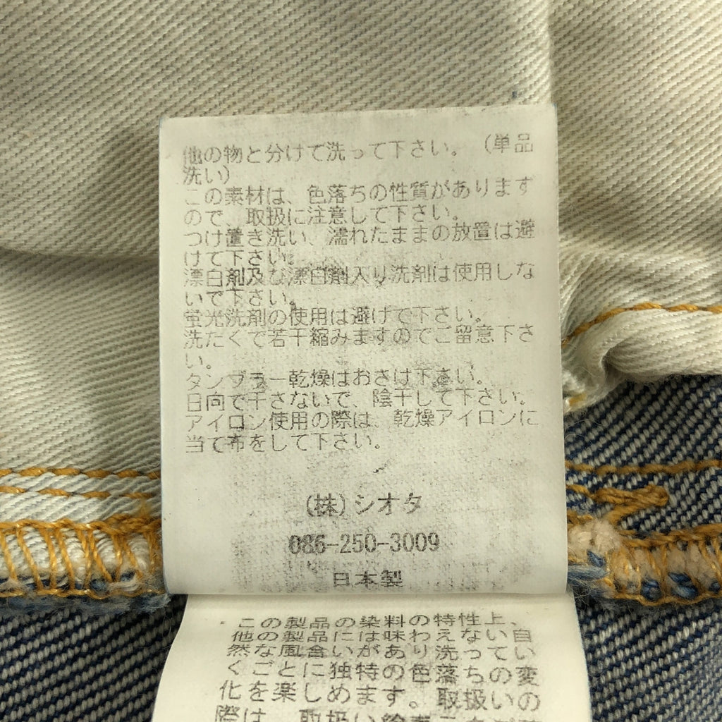 CIOTA | 寬版錐形五口袋鑲邊牛仔褲 | 32碼 | 男款