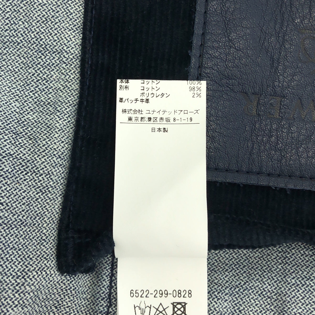 [狀況極佳] 草稿 | RESEORT1 連身牛仔外套 | 36碼 | 靛藍 | 女款