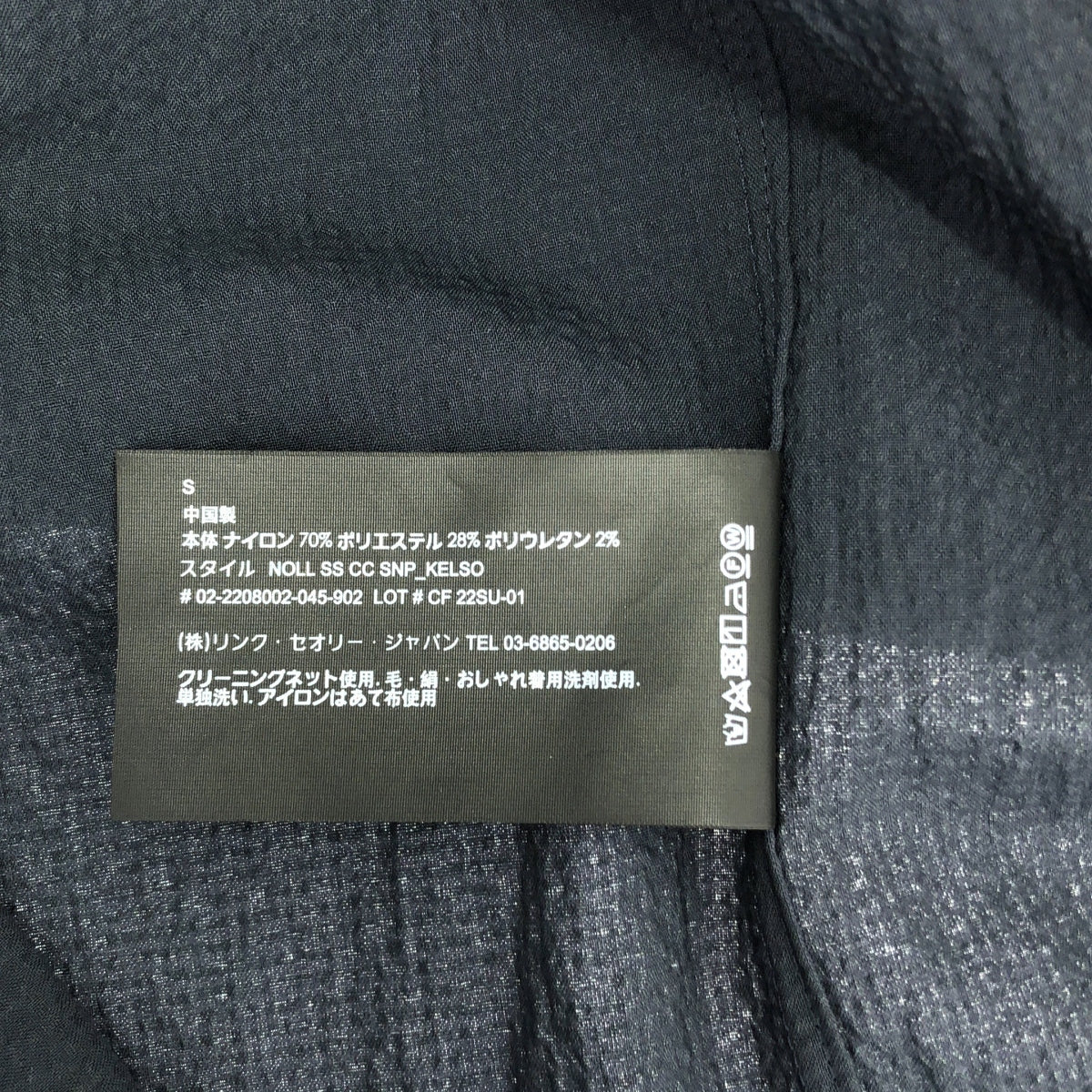 理論 | NOLL SS CC SNP_KELSO 開領襯衫 | 尺寸 S |