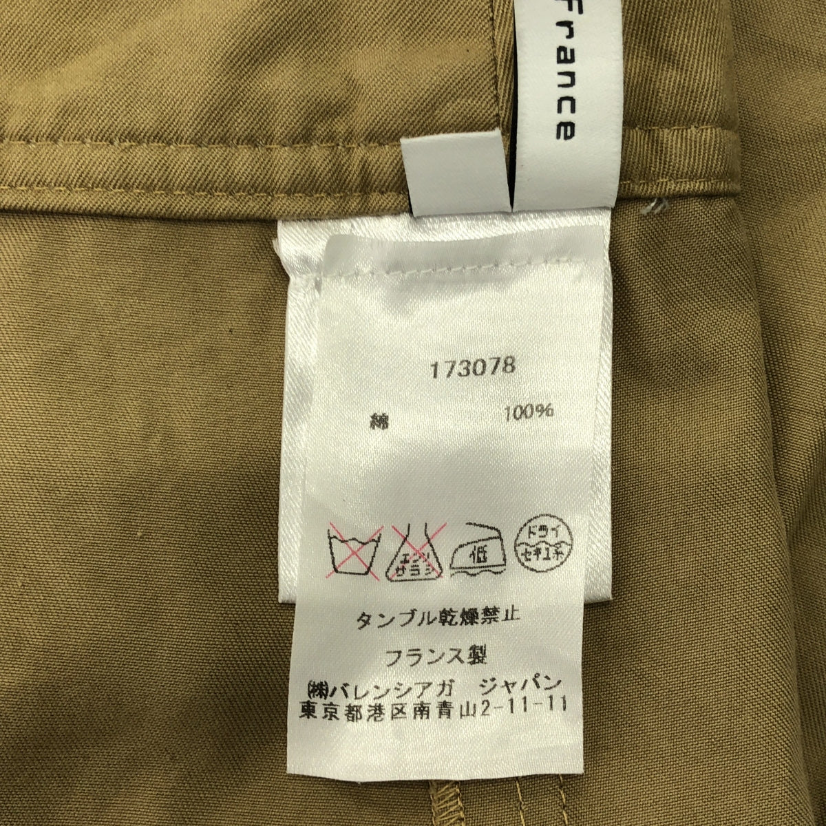 BALENCIAGA / バレンシアガ | コットン チノ ダブルポケット スカート | 38 | レディース