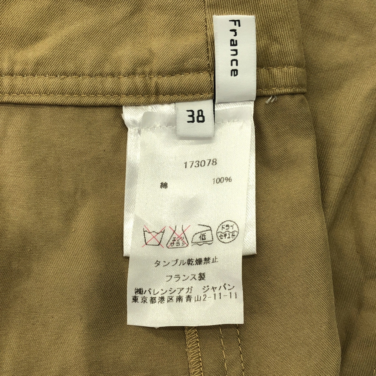 BALENCIAGA / バレンシアガ | コットン チノ ダブルポケット スカート | 38 | レディース