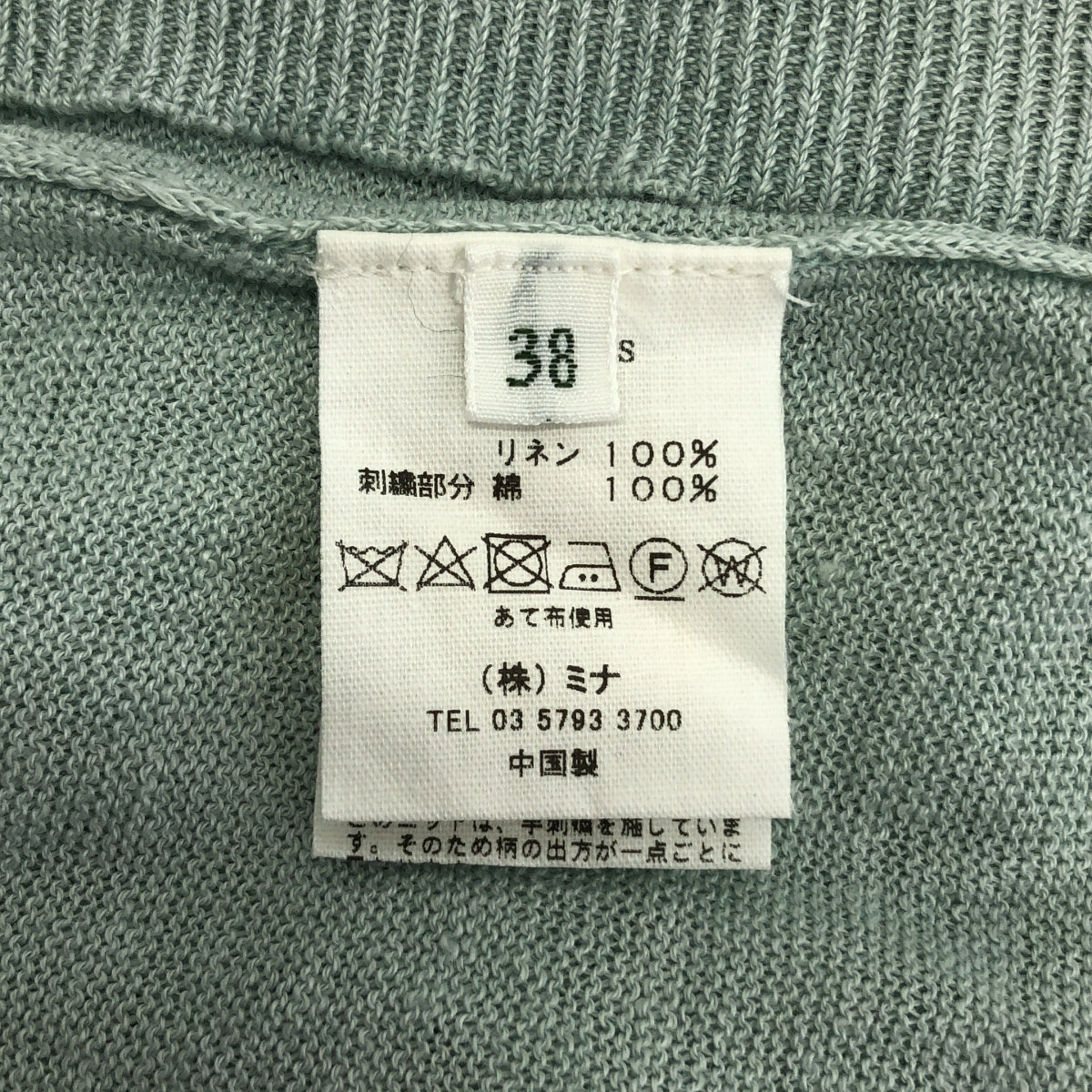 米娜·佩爾霍寧 | 米娜·佩爾霍寧2023 春夏 |玫瑰色/亞麻刺繡針織背心| 38 |女性的