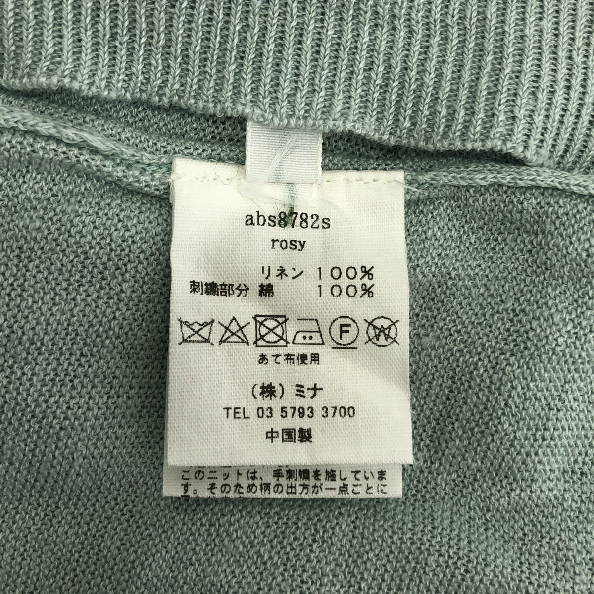 米娜·佩爾霍寧 | 米娜·佩爾霍寧2023 春夏 |玫瑰色/亞麻刺繡針織背心| 38 |女性的